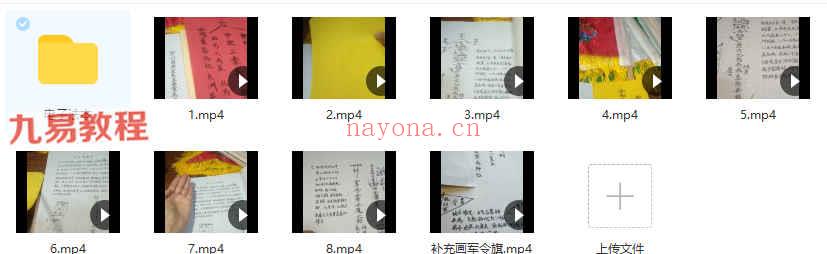 茅山招将五营军马大法视频9集+法本pdf 百度云下载！(茅山召将收兵五营军马)