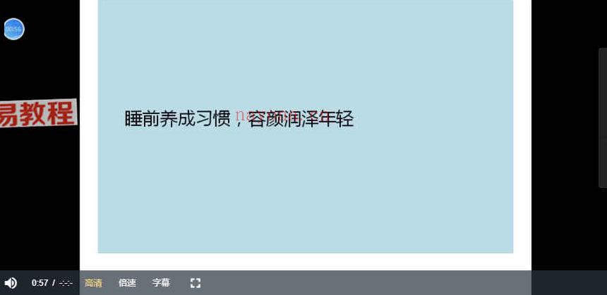 先天睡功驻颜法守一哥养生天地 视频课程5集 百度云下载！