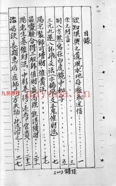 蔡宗能阴阳宅生基催财延寿秘笈PDF电子书6册 百度云下载！(蔡宗能阴阳宅催财生基)