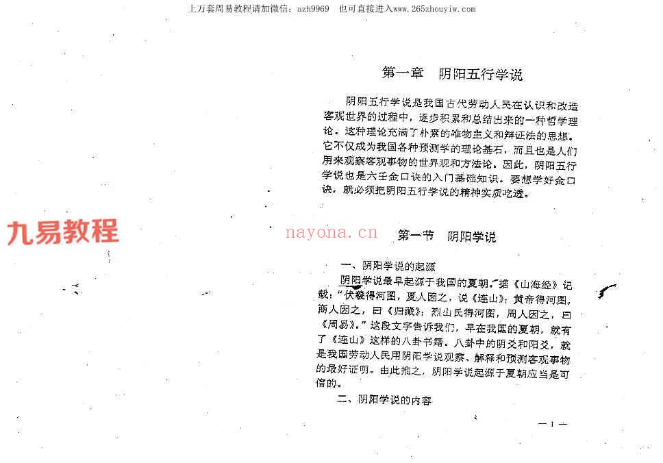 刘柏林 金口诀合集九册pdf 百度云下载！