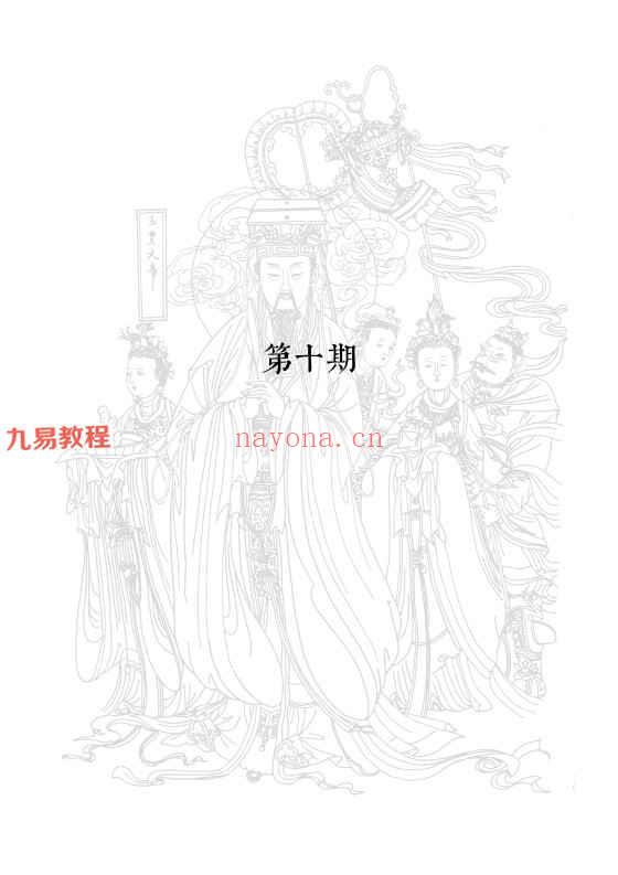 罗天昊天玉封10期道法课程 百度云下载！(昊天上帝居住在大罗天)