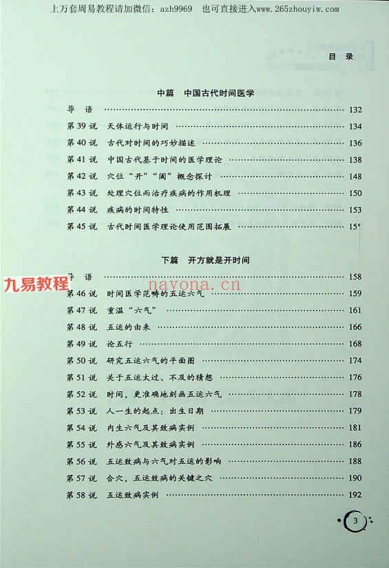 打开疾病黑盒子1和2pdf 百度云免费下载！(打开疾病黑盒子在线阅读)