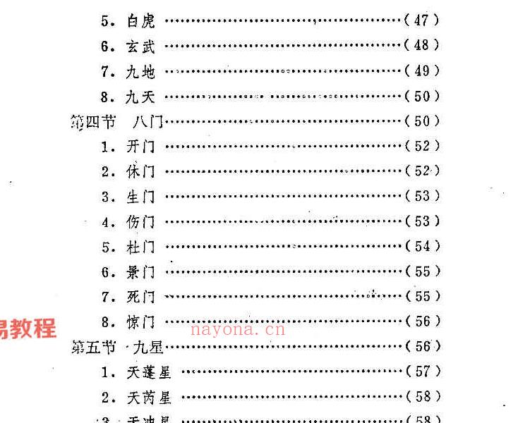 刘广斌 《奇门预测学》.pdf 372页 百度云下载！