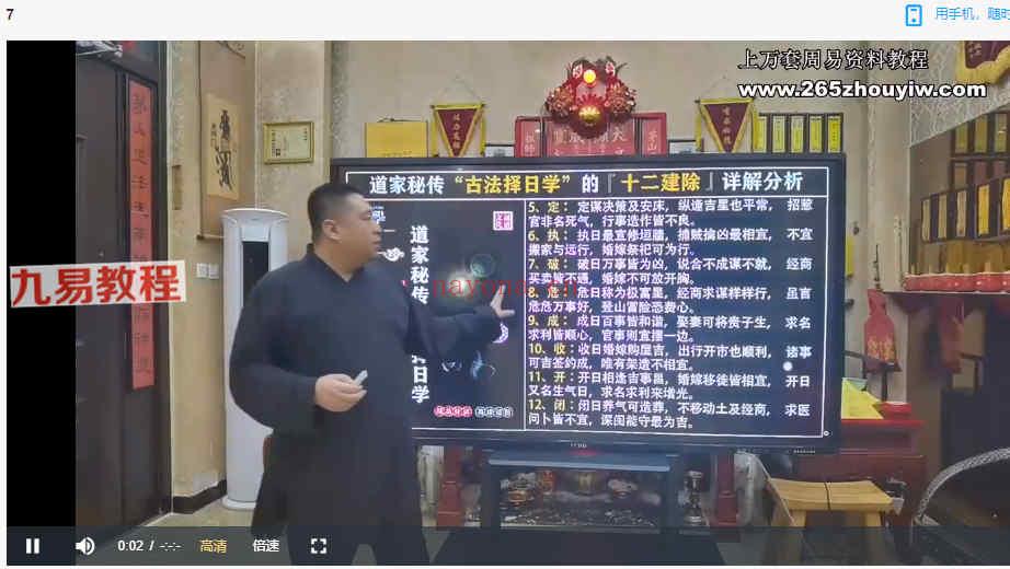 谷晟阳秘传古法择日实战课程（3天3夜精品小班课）14集视频 百度云下载！(谷晟阳秘传古法择日)