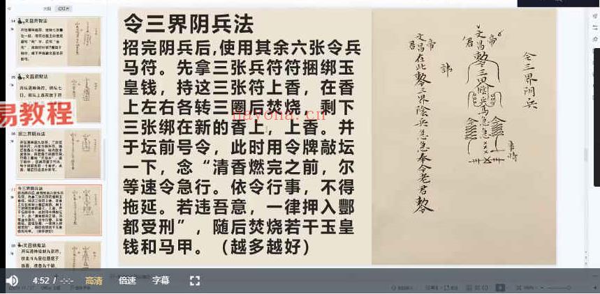 竹云道人文昌帝君法脉上下两部视频8集+文档pdf 百度云下载！