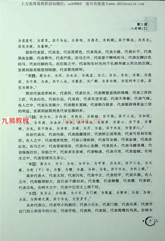 打开疾病黑盒子1和2pdf 百度云免费下载！(打开疾病黑盒子在线阅读)