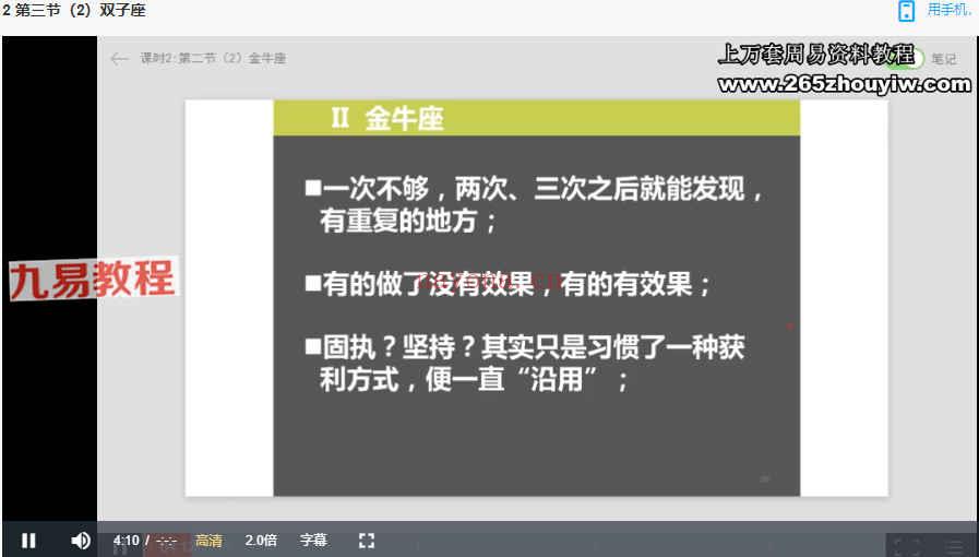 左手天命占星课程初中阶视频 百度云下载！(左手天命占星课程怎么样)