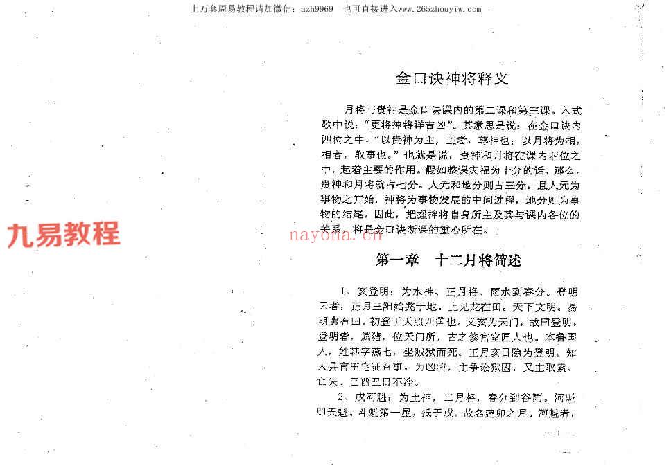 刘柏林 金口诀合集九册pdf 百度云下载！