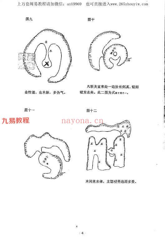 陈南湖《地理易简图谱》42页pdf 百度云下载！(陈南湖地理易简原文)