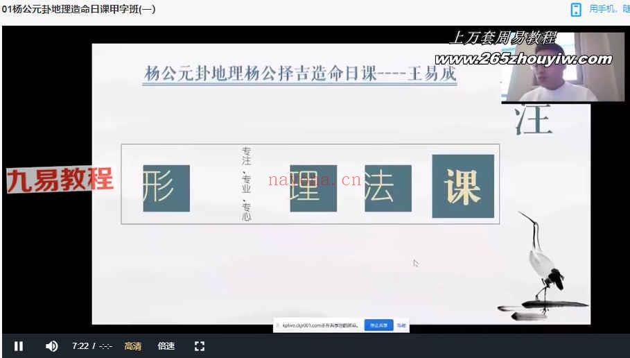 王易成造命日课视频15集17小时新版 百度云下载！