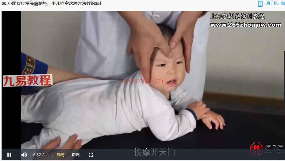 2019年张德成以指代针-指针疗法全息反射疗法治疗常见病 百度云