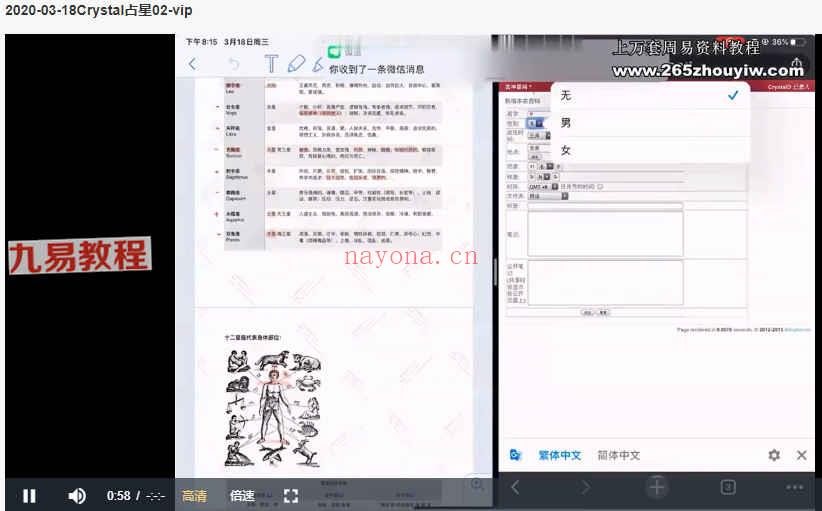 Crystal本命占星课程视频15集+讲义pdf 百度云下载！(Crystal本命占星课程)