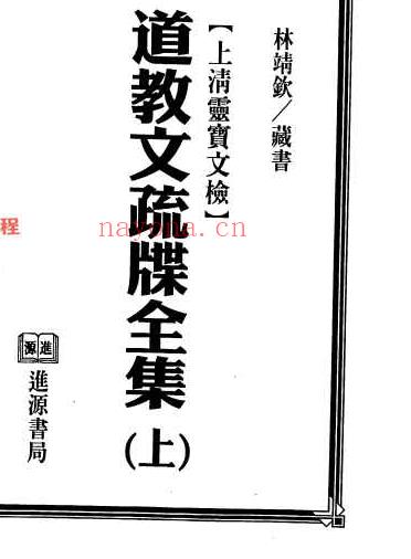 法玄山人14本电子书合集 pdf 百度云下载！(法玄山人书籍怎么样)