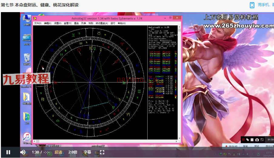 kai占星视频7集 百度云免费下载！(占星入门教学视频)