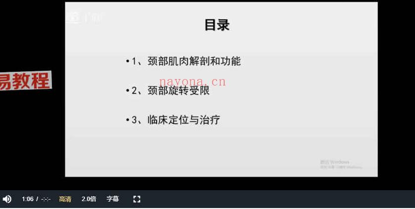 翟天军 20种临床常见症状（2019.10月新）视频20集 百度云下载