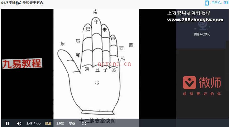 净安堂《秘传盲派八字》视频17集 百度云下载！(净安堂秘传盲派八字)