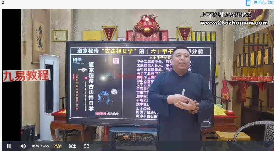 谷晟阳秘传古法择日实战课程（3天3夜精品小班课）14集视频 百度云下载！(谷晟阳秘传古法择日)