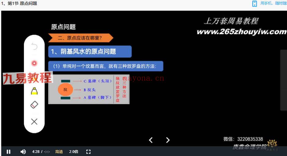 吕文艺弟子庚鑫【砂水系统】视频25集 百度云下载！