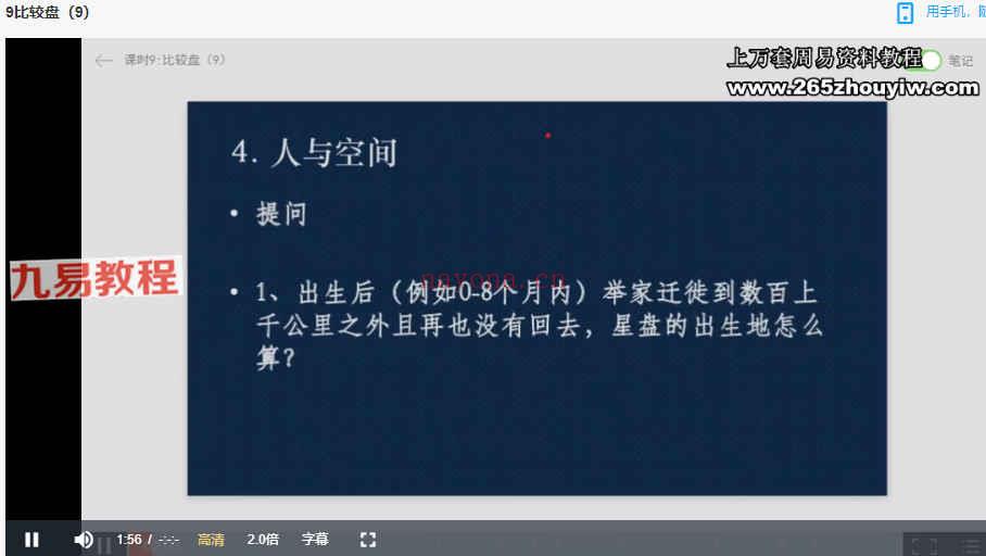左手天命占星课程初中阶视频 百度云下载！(左手天命占星课程怎么样)