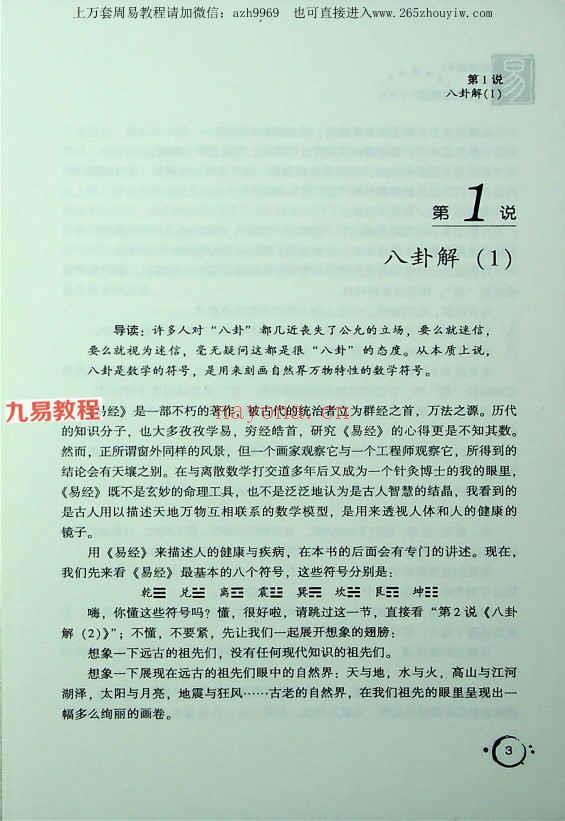 打开疾病黑盒子1和2pdf 百度云免费下载！(打开疾病黑盒子在线阅读)