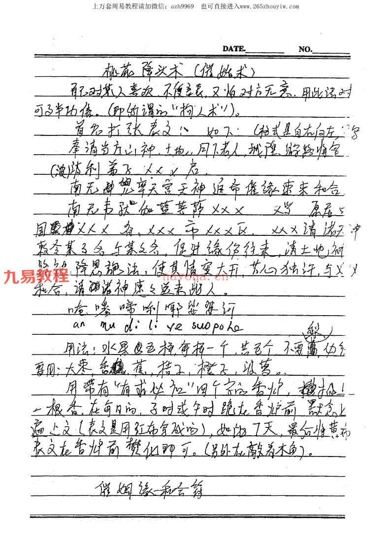 二十八种破解秘法pdf 32页 百度云下载！