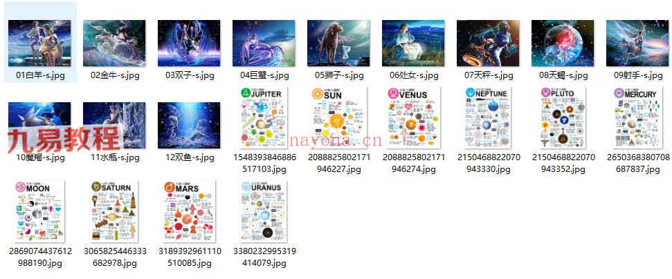 Nana占星课2013-2015年课程视频+资料pdf 百度云下载！(Nana占星课怎么样)