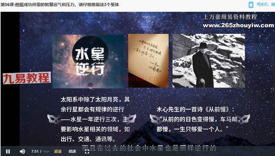 陈安逸占星入门15课视频 百度云下载！(陈安逸占星高阶多少钱)