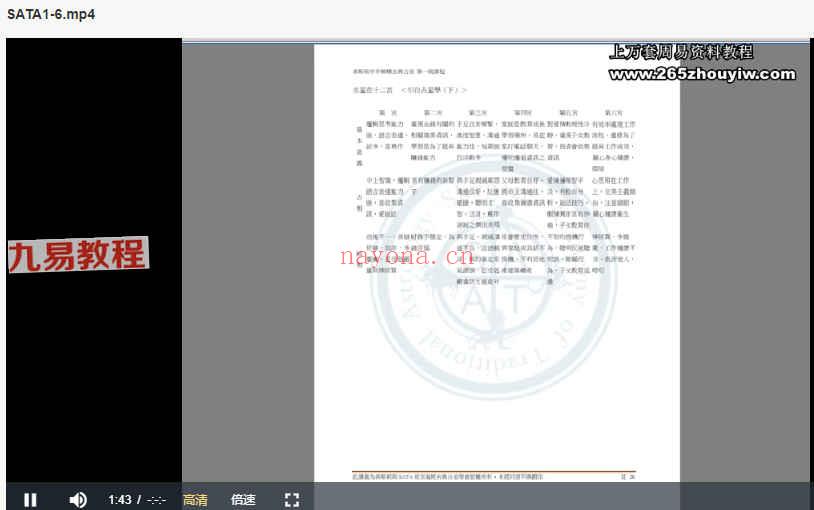 SATA 希思莉古占三次讲课视频+讲义 百度云下载！