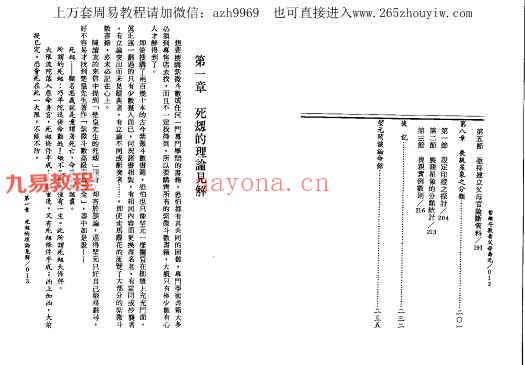 堃元《紫微堂奥》等紫薇斗数书籍13本pdf全集 百度云下载！