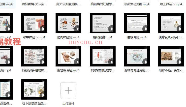 翟天军 20种临床常见症状（2019.10月新）视频20集 百度云下载