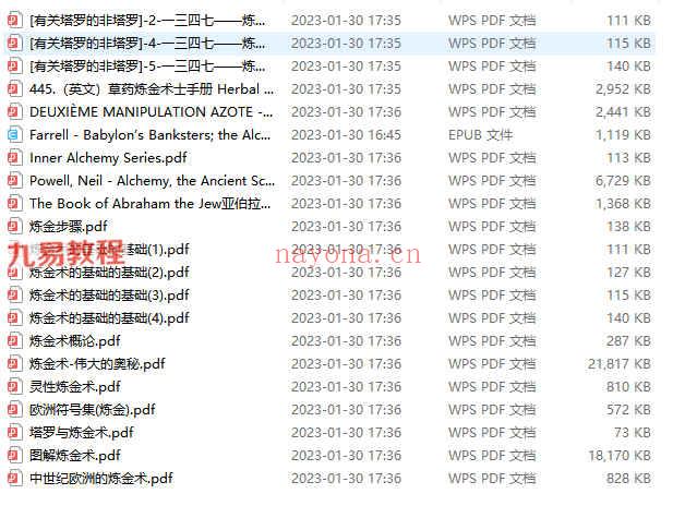 西方炼金术资料pdf 百度云下载！(黑暗炼金术资料)
