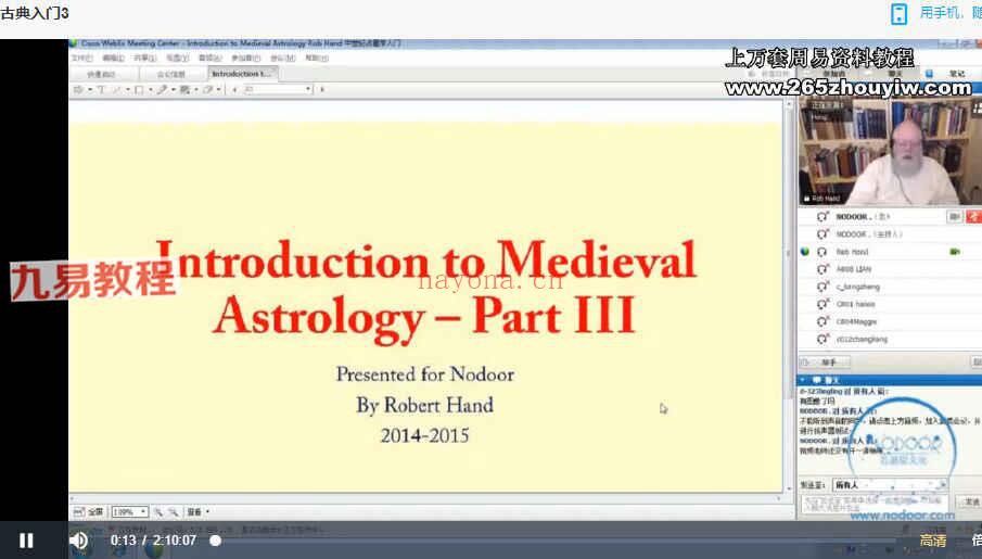 中世纪古典占星入门视频8集 百度云免费下载！(希腊占星和中世纪占星)