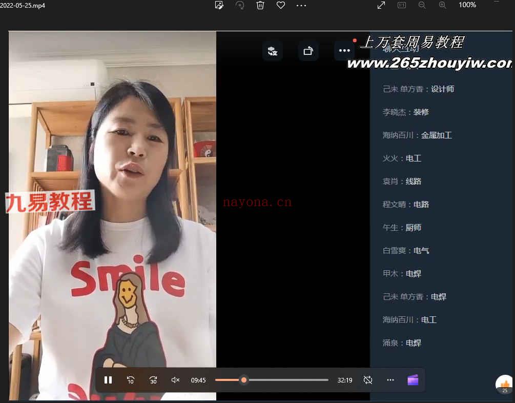 杨清娟~2022年5月杭州网络班课程录音+文档 百度云下载！(杨清娟2022年最新视频14)