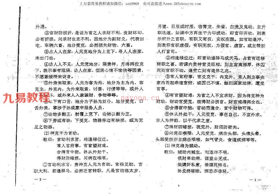 刘柏林 金口诀合集九册pdf 百度云下载！