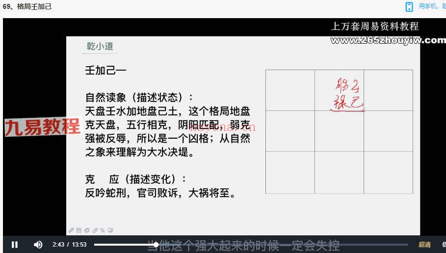 罗江普弟子乾小道阳盘时家奇门课程6套视频125集 百度云下载(罗江普的弟子)