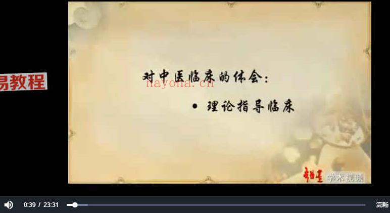 《内经》师资培训班：熊继柏（全10讲·完整版）百度云免费下载！(《内经》师资培训班- 孟庆云)