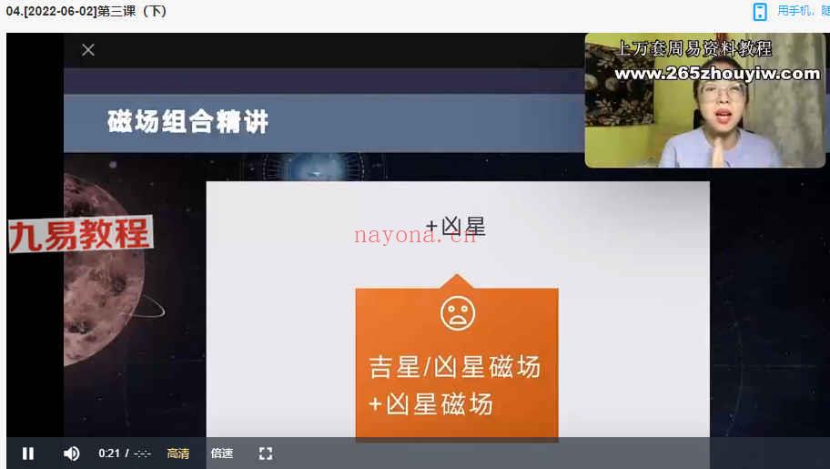 依盈数字风水高阶视频16集 （冒充陈安逸数字高阶课程）百度云