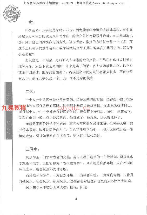 李双林甲乙丙丁部四册pdf 1590页 200个详批案例 百度云