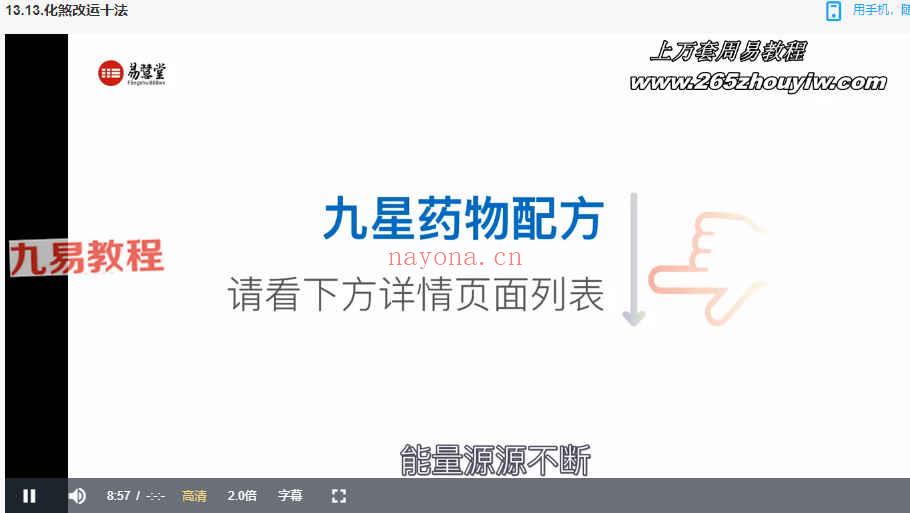 石三喜玄空真髓课程完整版视频19集 百度云下载！(石三喜八宅真髓25讲)