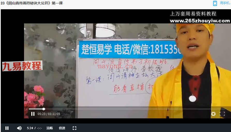 民间方术大全24集！云贵方术、三川实战、圆光术、修炼雷法、保命招财六法、竹卦问神(中国方术大全阅读)