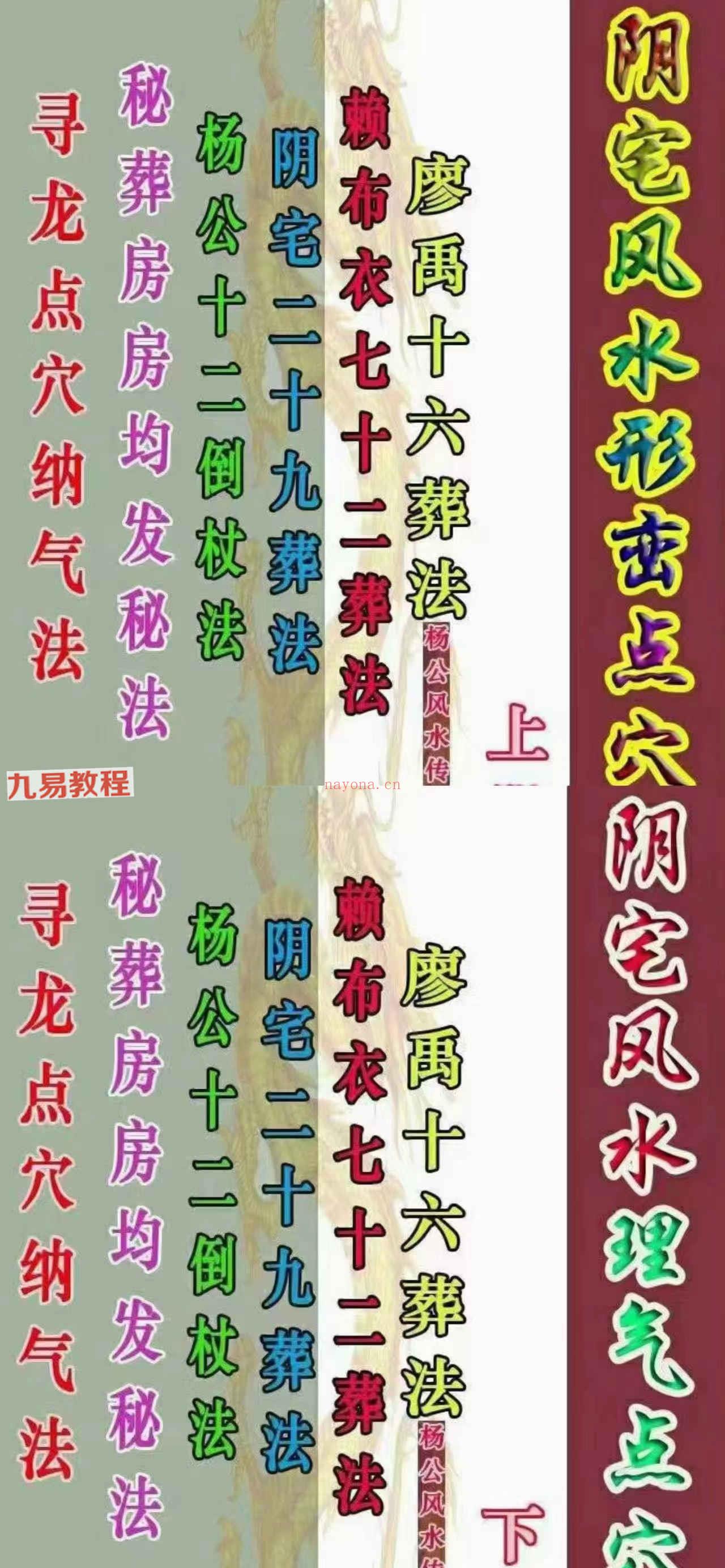 邹国霖三僚阴宅风水破译上下册pdf 约659页 百度云下载！