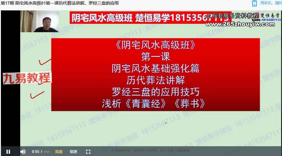 许光明《阴宅风水初中高级班》多期视频52集 百度云下载！(许光明阴宅风水视频)