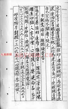 蔡宗能阴阳宅生基催财延寿秘笈PDF电子书6册 百度云下载！(蔡宗能阴阳宅催财生基)