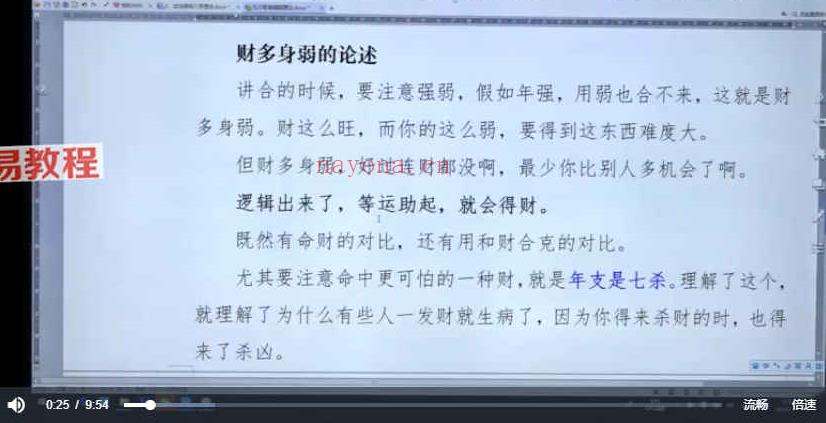 古禄命八字系统课程46节高清视频 百度云下载！