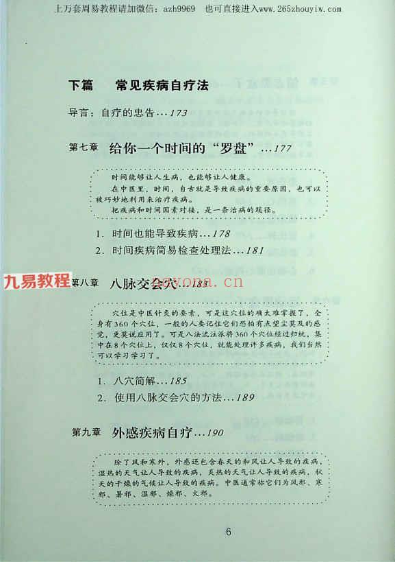 打开疾病黑盒子1和2pdf 百度云免费下载！(打开疾病黑盒子在线阅读)