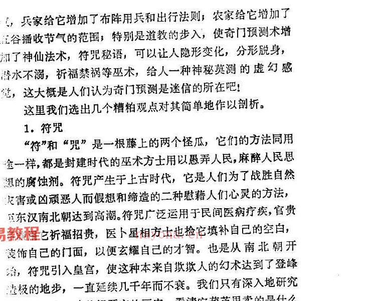 刘广斌 《奇门预测学》.pdf 372页 百度云下载！