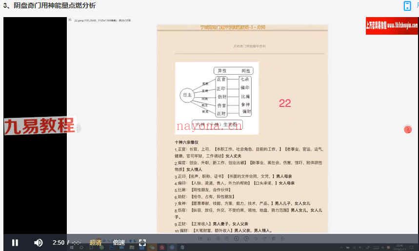 于城道阴盘奇门-预测精解班视频9集 百度云下载！(于城道阴盘奇门排盘软件)