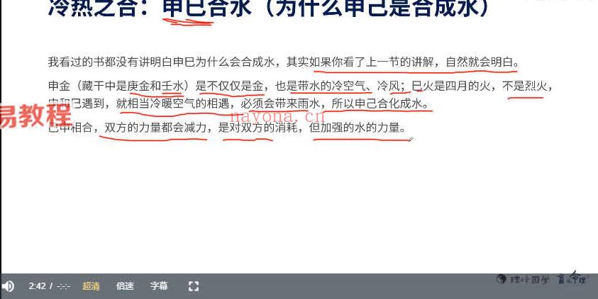 盲派八字基础核心系列视频教程40集视频 百度云下载(盲派八字象法)