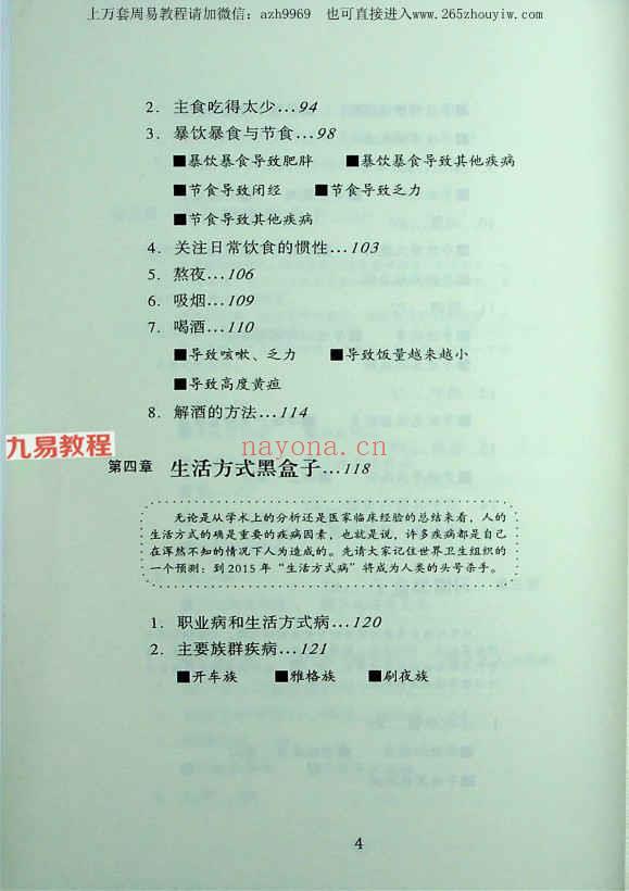 打开疾病黑盒子1和2pdf 百度云免费下载！(打开疾病黑盒子在线阅读)