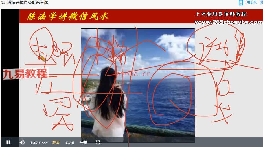 陈法学《微信头像高级班》6集视频 百度云下载！(陈字个性微信头像图片)